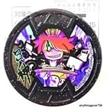 妖怪メダル　日ノ神メダル