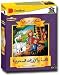 Baba Yaga and the Magic Geese (Arabic/English) Age: 3-9 Years