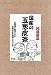 �y���������z �Ⴈ���p�⍑�Y�̎���ʔK�̔璃2g&times;50�� / ����w���V�[�t�[�Y