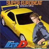 スーパー・ユーロビート・プレゼンツ・頭文字D～D・セレクション2～