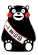 くまモンパペット(宣伝部) くまモンパペット(宣伝部)