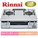 リンナイ ガスコンロ（ガステーブル）ハオM660VFTS-TL プロパンガス用(LPG)左大バーナー