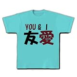 友愛YOU＆I Tシャツ(アクア) M