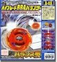 Takara Japanese Beyblade BBA Balancer A-111