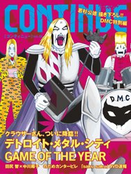 コンティニュー (Vol.32)