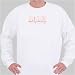 EKG Sweatshirt Small White
