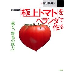 �i�c�_�@�u�ɏ�g�}�g�v���x�����_�ō�� (�J�b�p�E�u�b�N�X)
