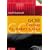 GCSE German Vocabulary Learning Toolkit (Gcse Vocabulary Toolkits)