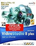 Ulead VideoStudio 8 plus �����ǥߥå���