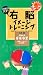 音楽教室「運動～イメージから思考へ」 [VHS]