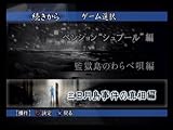 かまいたちの夜×3 三日月島事件の真相