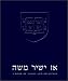 Book Az Yashir Moshe: A Book of Songs and Blessings