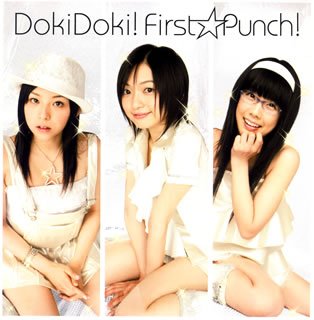 Doki Doki!ファースト☆パンチ!(初回限定盤)(DVD付) ハレンチ☆パンチ
