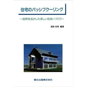 �Z��̃p�b�V�u�N�[�����O�\���R�����������������Z�܂��Â���  