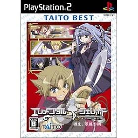 Erementar Gerad (Taito Best)[Import Japonais]