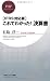 ��IFRS�б��ǡϤ���Ǥ狼�ä��� �軻�� (PHP�ӥ��ͥ�����)