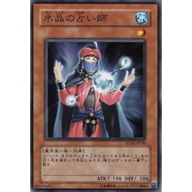 【クリックで詳細表示】遊戯王 水晶の占い師 【ノーマル】 SD16-JP020