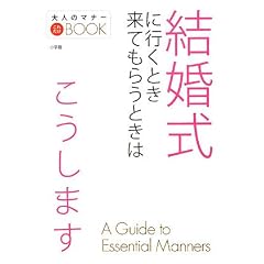 �������ɍs���Ƃ����Ă��炤�Ƃ��͂������܂� (��l�̃}�i�[���ꂾ��BOOK)