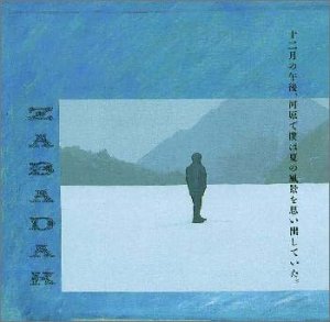 Cover image : 十二月の午後、河原で僕は夏の風景を思い出していた。