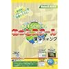 ねっとスクール 漢字チャンプ
