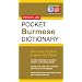 Pocket Burmese Dictionary: Burmese-English English-Burmese (Periplus Pocket Dictionaries)