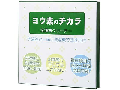 ヨウ素のチカラ 4個入
