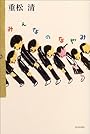 みんなのなやみ (よりみちパン!セ (01))