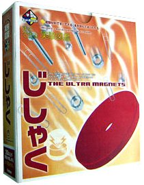 新学研キットボックス じしゃく