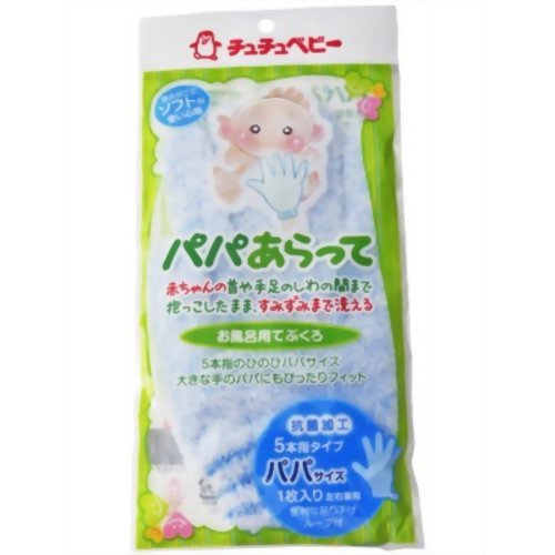 チュチュベビー パパあらって5本指タイプ ×5個セット