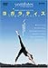 ヨガラティス Vol.1 カラダを変える 基本のエクササイズ [DVD]