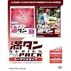 満タンシリーズパック 007 ウーマンズライフ