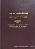 Shaar Hagilgulim: The Gates of Reincarnation