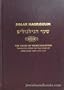 Shaar Hagilgulim: The Gates of Reincarnation