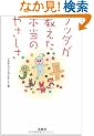 �u�b�_���������{���̂₳���� (��SUGOI����)