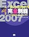 Excel2007 �������ƥѡ��ե�����