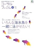 ¥³¡¼¥é¥ë¥Õ¥£¥Ã¥·¥å Vol.4 (¥¨¥¤¥à¥Ã¥¯ (1139))