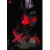 ×ゲーム [DVD]