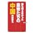 �N���m��Ȃ������c�邽���̒��� (WAC BUNKO)