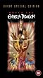 Enter the Dragon (Special Edition) [VHS]