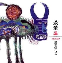 Shibuzen
