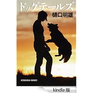 �h�b�O�e�[���Y �����Е���