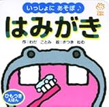 ��������ɂ����� �݂͂��� (�Ă̂Ђ炵�������ق�)