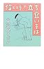 偉いぞ!立ち食いそば