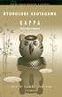 Kappa (Peter Owen Modern Classics) (Peter Owen Modern Classic)