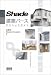 Shade 建築パーステクニックガイド
