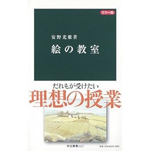 �J���[�� �G�̋��� (�����V��)