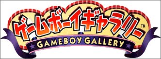 ゲームボーイギャラリー