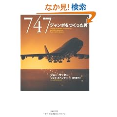 747 �W�����{���������j