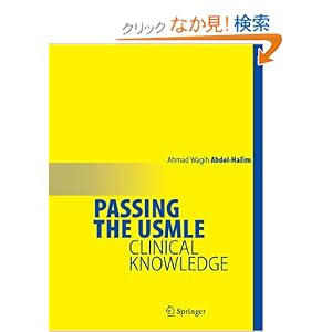 【クリックでお店のこの商品のページへ】Passing the USMLE: Clinical Knowledge: Ahmad Wagih Abdel-Halim: 洋書