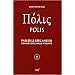 Polis : Parler le grec ancien comme une langue vivante (1CD audio)